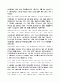 전국장애인차별철폐연대의 지하철 타기 행동(탑승시위)을 사회복지의 가치와 인권 차원에서 지지하는가 지지하지 않는가 사회복지학개론 8페이지