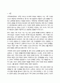 가족 중 한 사람에게 변화가 일어나면 다른 구성원들에게도 영향을 미치게 될까요 가족 상담 및 가족 치료 2페이지