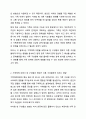 가족 중 한 사람에게 변화가 일어나면 다른 구성원들에게도 영향을 미치게 될까요 가족 상담 및 가족 치료 3페이지
