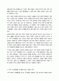 가족 중 한 사람에게 변화가 일어나면 다른 구성원들에게도 영향을 미치게 될까요 가족 상담 및 가족 치료 5페이지