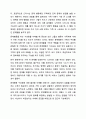 가족 중 한 사람에게 변화가 일어나면 다른 구성원들에게도 영향을 미치게 될까요 가족 상담 및 가족 치료 6페이지