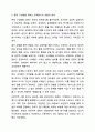 가족 중 한 사람에게 변화가 일어나면 다른 구성원들에게도 영향을 미치게 될까요 가족 상담 및 가족 치료 7페이지