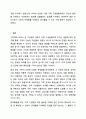 가족 중 한 사람에게 변화가 일어나면 다른 구성원들에게도 영향을 미치게 될까요 가족 상담 및 가족 치료 9페이지