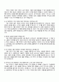 2025 카카오 신입크루 공채 Staff_HR 자소서 4페이지
