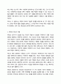 측정과 척도의 개념을 설명하고, 측정의 4가지 수준이 갖는 특징을 기술하고, 조사연구에서 측정의 수준을 반영하는 것이 왜 중요한지 자신의 생각을 쓰시오. 사회복지 조사론 3페이지