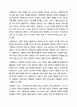 측정과 척도의 개념을 설명하고, 측정의 4가지 수준이 갖는 특징을 기술하고, 조사연구에서 측정의 수준을 반영하는 것이 왜 중요한지 자신의 생각을 쓰시오. 사회복지 조사론 6페이지