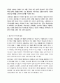 측정과 척도의 개념을 설명하고, 측정의 4가지 수준이 갖는 특징을 기술하고, 조사연구에서 측정의 수준을 반영하는 것이 왜 중요한지 자신의 생각을 쓰시오. 사회복지 조사론 7페이지