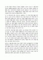 측정과 척도의 개념을 설명하고, 측정의 4가지 수준이 갖는 특징을 기술하고, 조사연구에서 측정의 수준을 반영하는 것이 왜 중요한지 자신의 생각을 쓰시오. 사회복지 조사론 12페이지