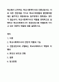 학교에서 근무하는 학교사회복지사와 전문상담사는 서로 다른 전문성을 가지고 학교구성원들과 협업해야함에도 불구하고 현장에서는 업무영역이 중복되는 경우가 많습니다. 학교사회복지론 1페이지