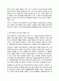 학교에서 근무하는 학교사회복지사와 전문상담사는 서로 다른 전문성을 가지고 학교구성원들과 협업해야함에도 불구하고 현장에서는 업무영역이 중복되는 경우가 많습니다. 학교사회복지론 3페이지