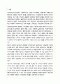 사회복지실천에서 가치갈등의 유형과 가치갈등의 해결책에 대해 논하시오. 사회복지 실천론 2페이지