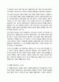 사회복지실천에서 가치갈등의 유형과 가치갈등의 해결책에 대해 논하시오. 사회복지 실천론 9페이지