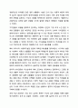 사회복지실천에서 가치갈등의 유형과 가치갈등의 해결책에 대해 논하시오. 사회복지 실천론 10페이지