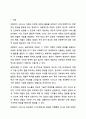 아동복지 서비스 실천과정을 단계별로 설명하고, 각 단계에서 중요한 요소들을 논의하시오. 아동복지론 2페이지