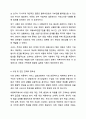 아동복지 서비스 실천과정을 단계별로 설명하고, 각 단계에서 중요한 요소들을 논의하시오. 아동복지론 5페이지