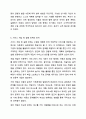 아동복지 서비스 실천과정을 단계별로 설명하고, 각 단계에서 중요한 요소들을 논의하시오. 아동복지론 8페이지
