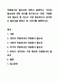 자원봉사의 필요성에 대해서 설명하고, 각각의 필요성에 대한 예시를 제시하시오. 자원봉사론 1페이지