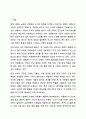 자원봉사의 필요성에 대해서 설명하고, 각각의 필요성에 대한 예시를 제시하시오. 자원봉사론 2페이지