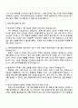 2025 카카오엔터테인먼트(신입크루 공채) [Corporate 회계 3페이지