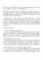 2025 에코마케팅 퍼포먼스 마케터(신입) 자기소개서와 면접자료 3페이지