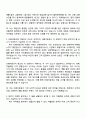2025 티웨이항공 [여객영업] 자기소개서 지원서와 면접자료 2페이지