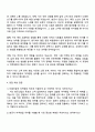 2025 티웨이항공 [여객영업] 자기소개서 지원서와 면접자료 3페이지