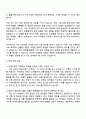 2025 티웨이항공 여객운송 자기소개서 자소서 및 면접질문 3페이지