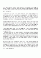 피에스케이 PEE 자기소개서와 면접 2페이지