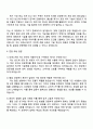 피에스케이 PEE 자기소개서와 면접 4페이지