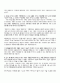 2025 피에스케이 시스템관리 자기소개서 지원서와 면접자료 3페이지