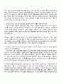 2025 한화파워시스템 영업(선박솔루션사업부) 자기소개서 지원서와 면접자료 2페이지