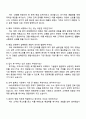 2025 한화파워시스템 영업(선박솔루션사업부) 자기소개서 지원서와 면접자료 4페이지