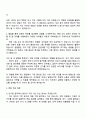 2025 한화파워시스템 인사팀 자기소개서 자소서 및 면접질문답변 3페이지