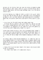 2025 한화파워시스템 (구매관리) 자기소개서 지원서와 면접자료 2페이지