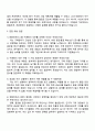 2025 한화파워시스템 (구매관리) 자기소개서 지원서와 면접자료 4페이지