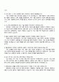 2025 한화파워시스템 선박솔루션사업부(가스터빈 열유동해석) 자기소개서 4페이지