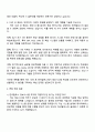 2025 한국알프스 (정보시스템) 자기소개서와 면접 3페이지