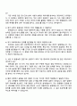 2025 한국알프스 품질보증(신뢰성평가) 자기소개서 지원서와 면접자료 4페이지