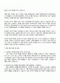 2025 한국알프스 [기술영업] 자기소개서 자소서 및 면접질문 3페이지
