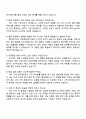 2025 한국알프스 [기술영업] 자기소개서 자소서 및 면접질문 4페이지