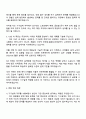 2025 한국알프스 (기구설계) 직무 자기소개서 지원서와 면접질문답변 3페이지