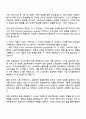 한국알프스 FAE 자기소개서 2페이지
