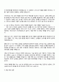 한국알프스 FAE 자기소개서 3페이지