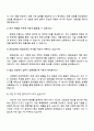 2025 한국알프스 회로설계 자기소개서 지원서와 면접 4페이지