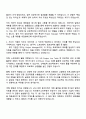 2025 한국알프스 Project Manager 자기소개서 2페이지