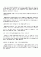 2025 한국알프스 Project Manager 자기소개서 4페이지