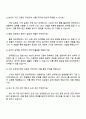 2025 한국알프스 생산기술(공정 4페이지