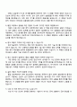 2025 한국알프스 생산기술(제어) 자기소개서 자소서 및 면접질문답변 4페이지