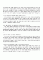 2025 슈어소프트테크 AI 개발 및 검증 자기소개서 지원서와 면접자료 3페이지