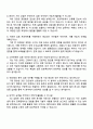 2025 슈어소프트테크 SW 검증_대전_우주항공국방부문 자기소개서 3페이지